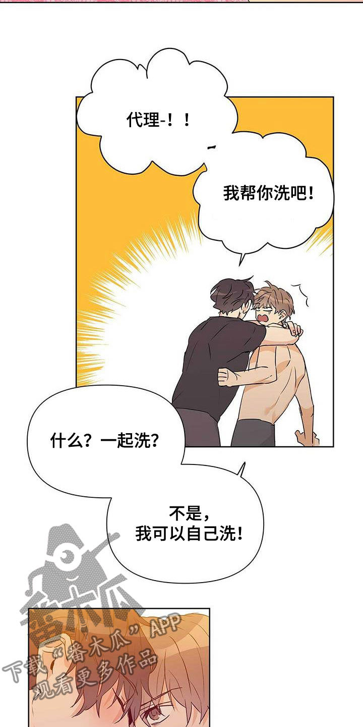 第58章：装镜子5