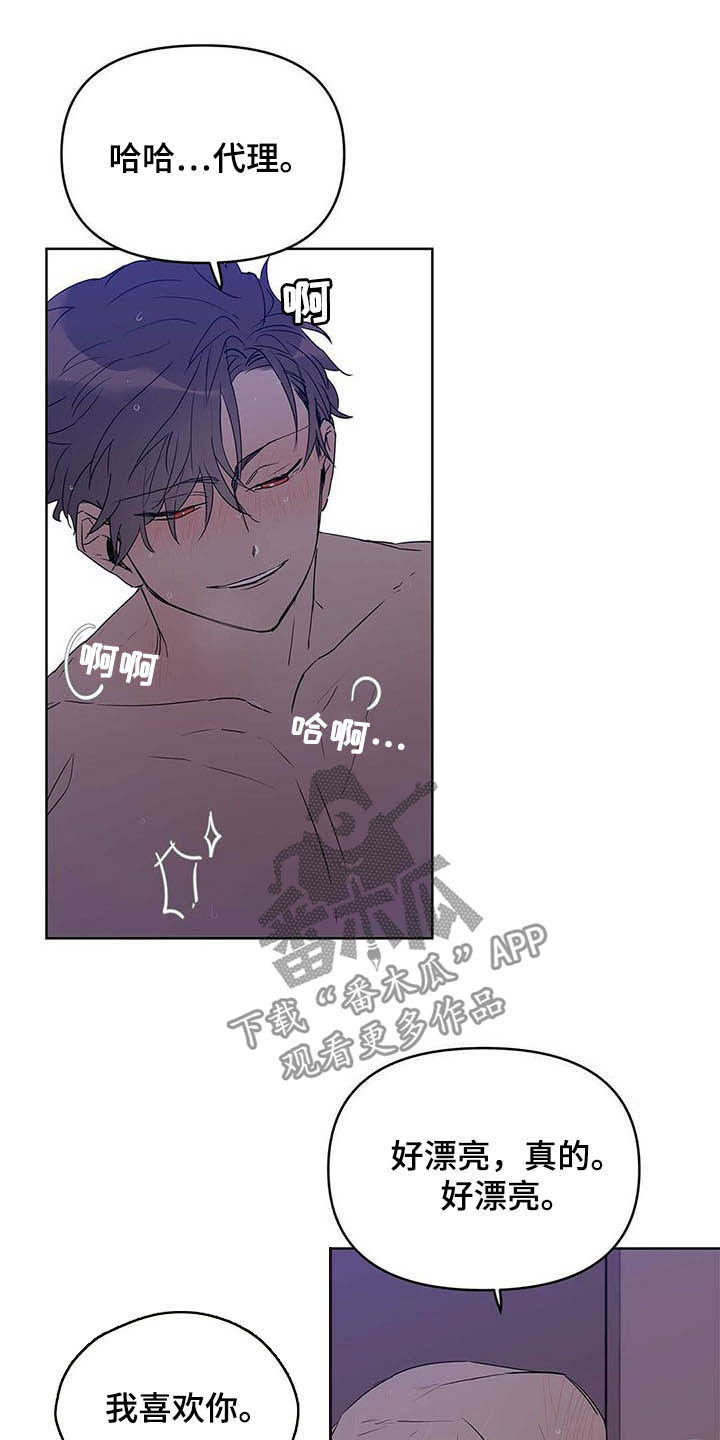 第45章：求你了7