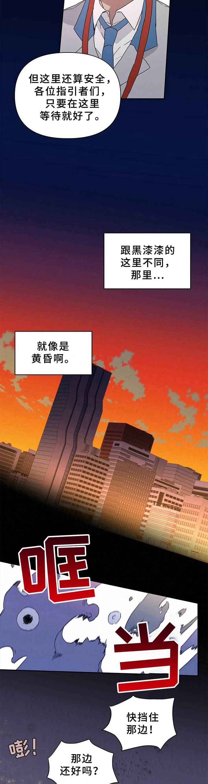 第13章：灾难6