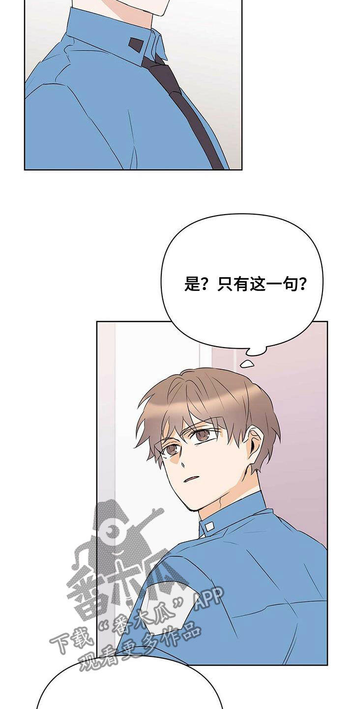 第75章：【第二季】像大人一样3
