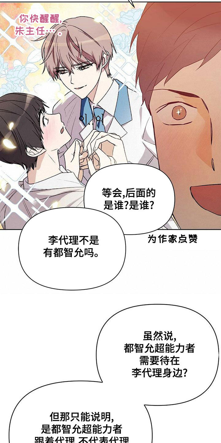 第112章：【第二季】疯狗18