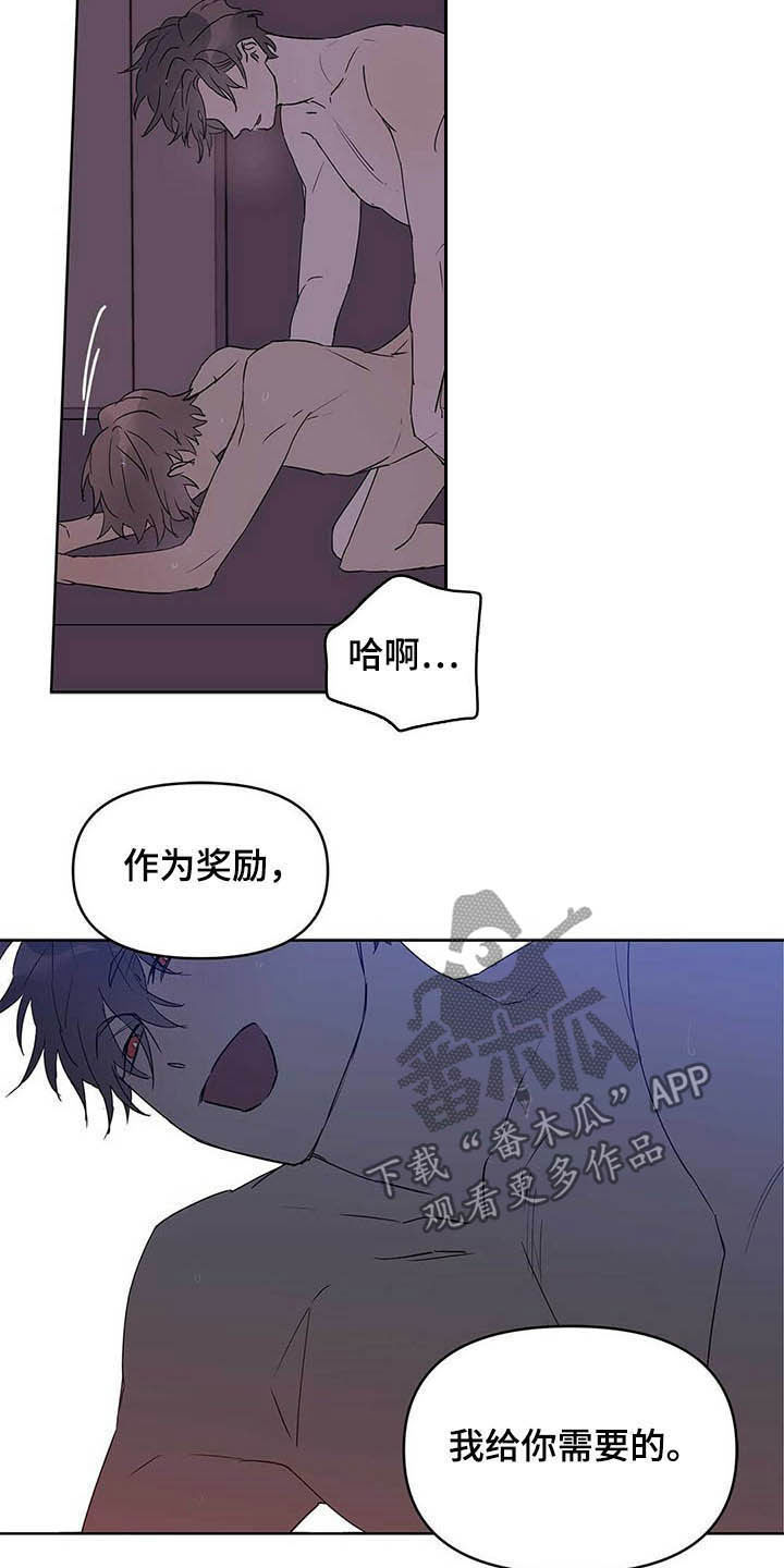第46章：没良心5