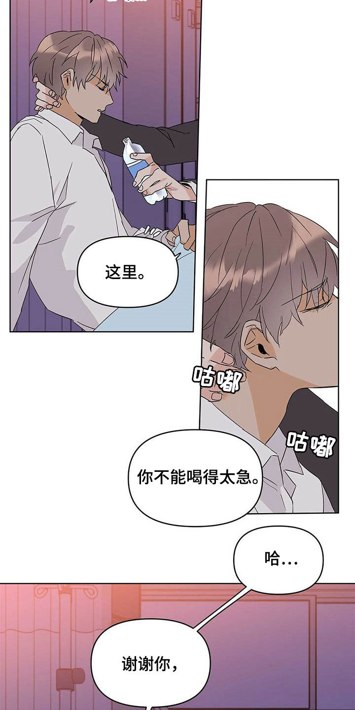 第36章：道歉15