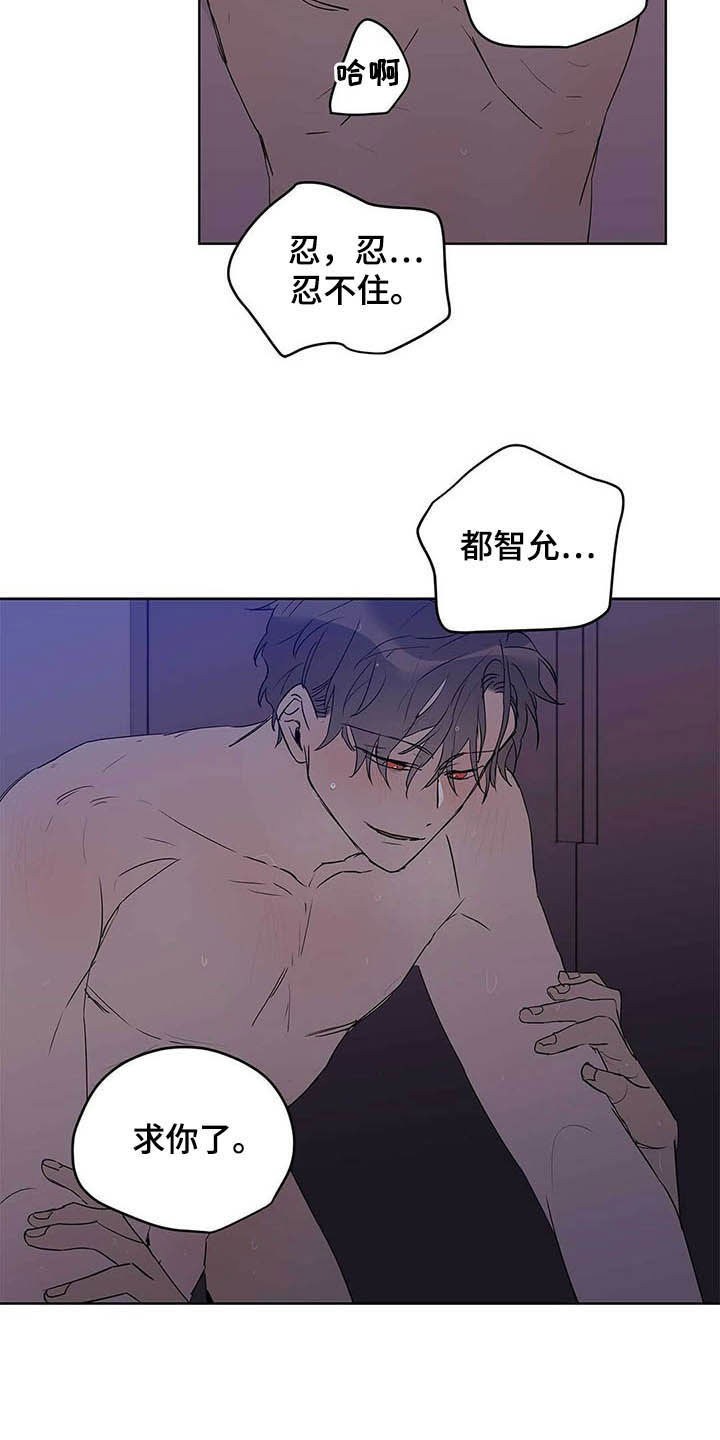 第45章：求你了10