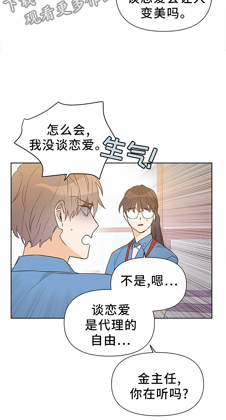 第51章：恋爱20