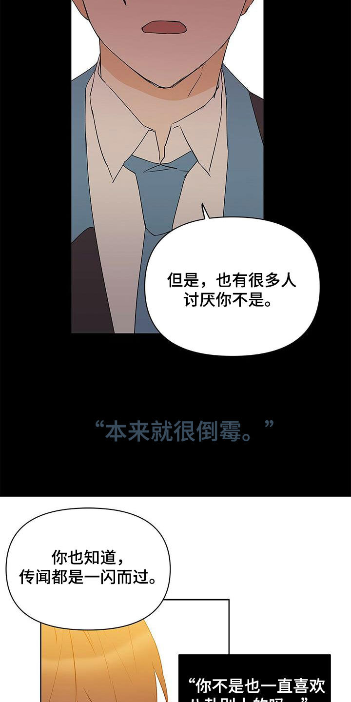 第95章：【第二季】受害者7