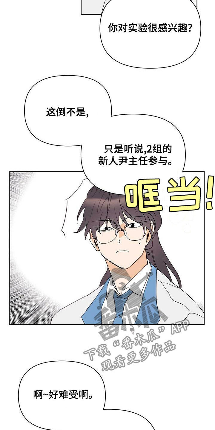 第105章：【第二季】暴走代码12