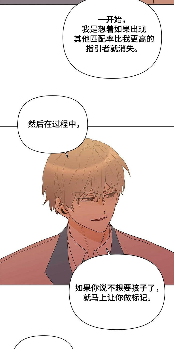 第96章：【第二季】不相信5