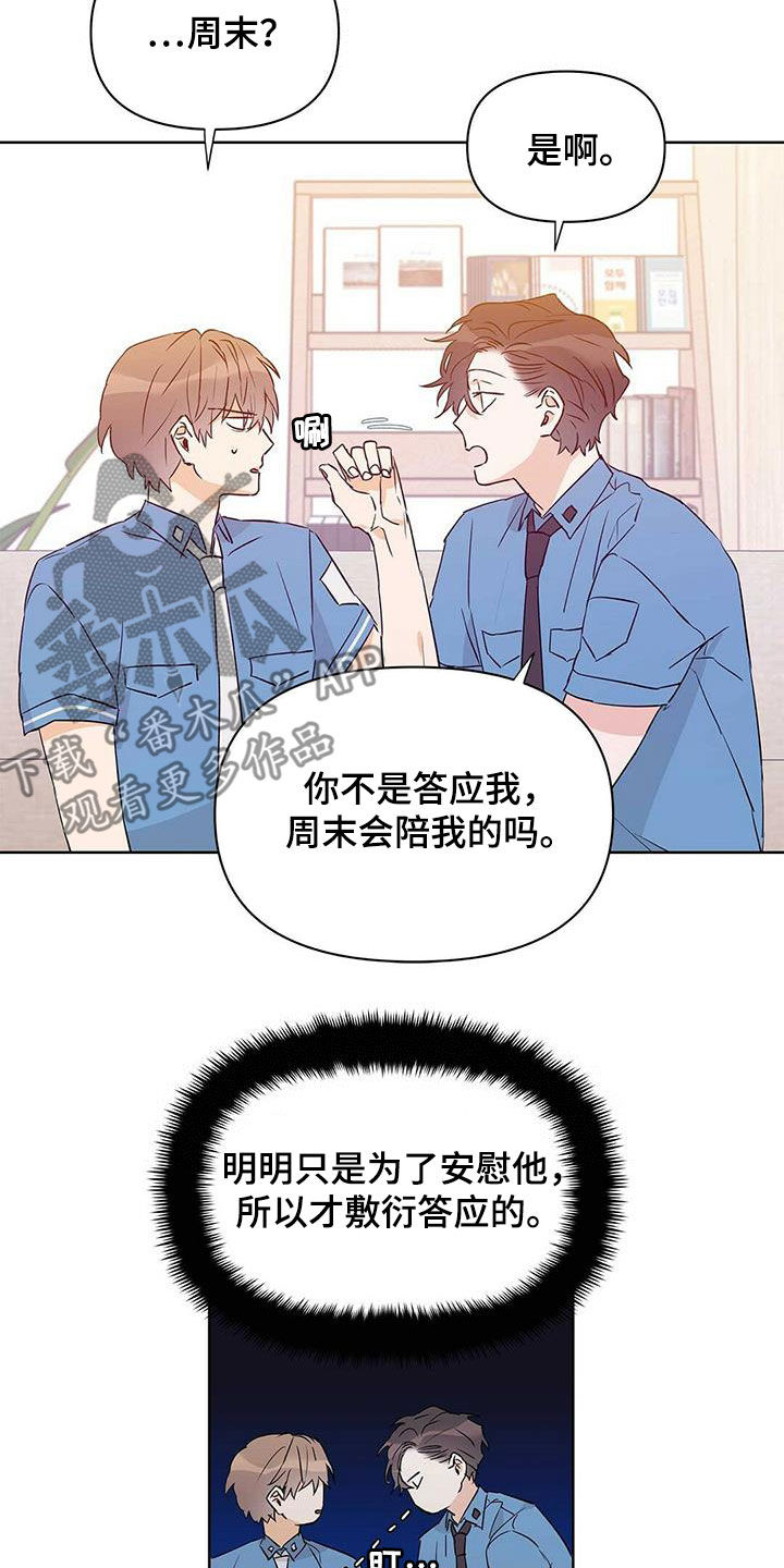 第62章：挖墙脚4