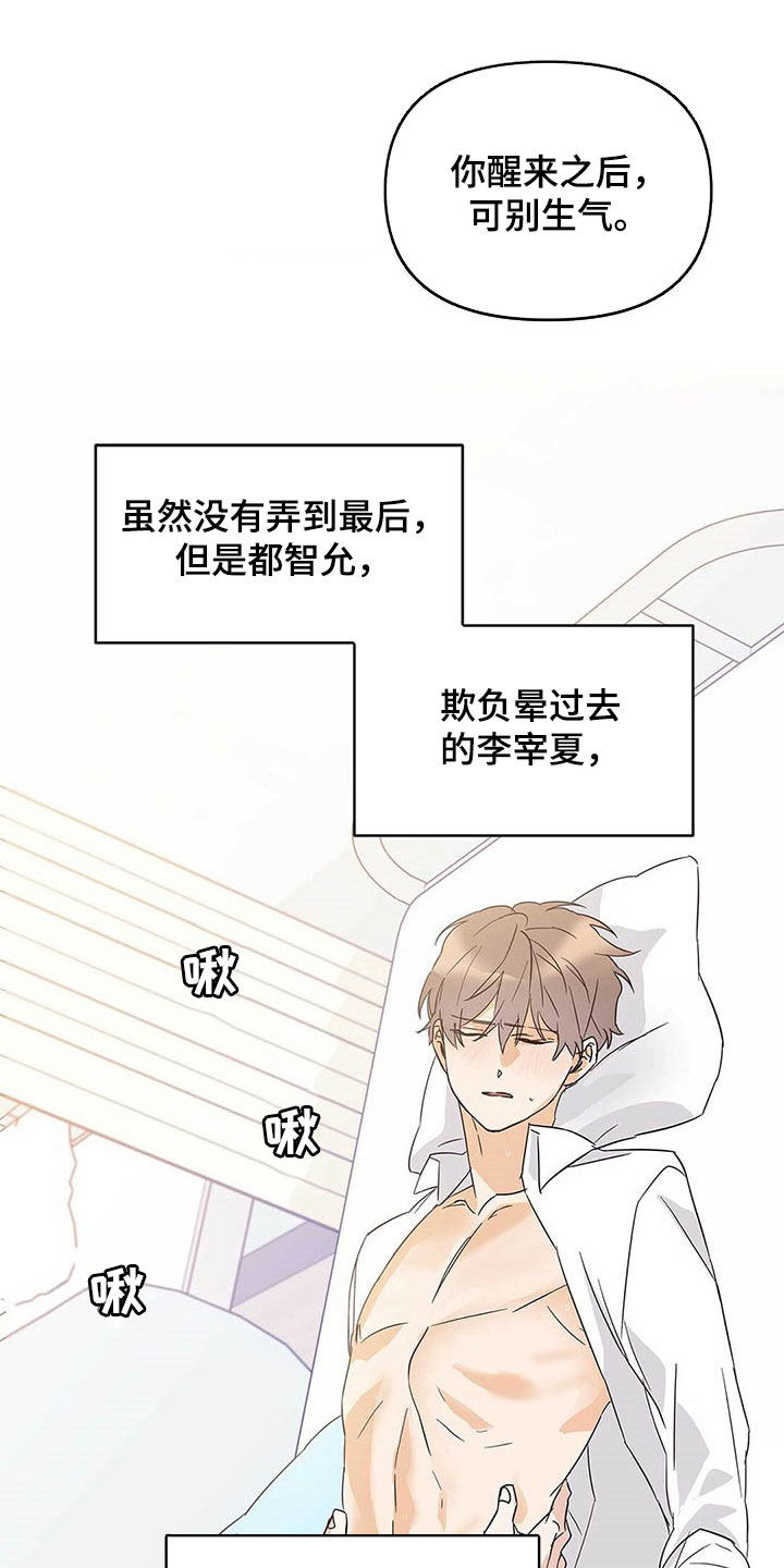 第36章：道歉12