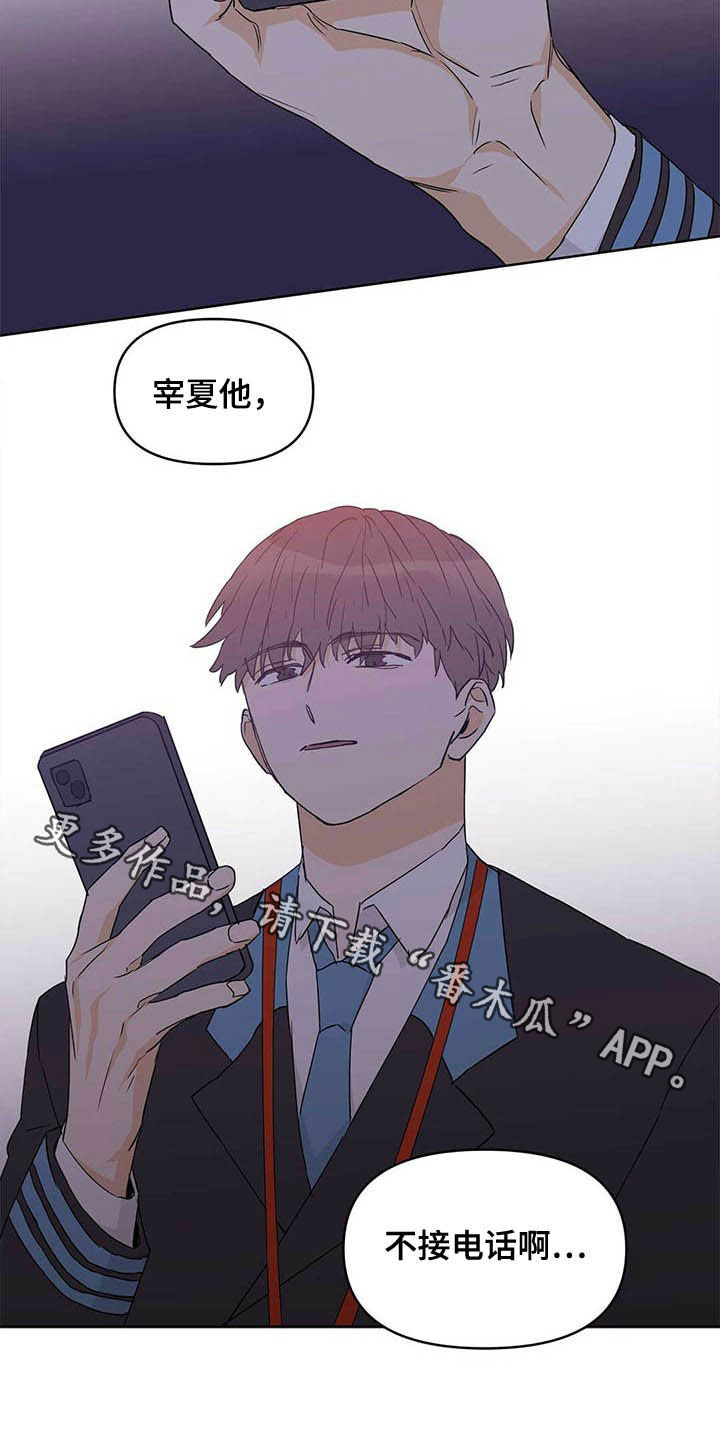 第47章：挨训18