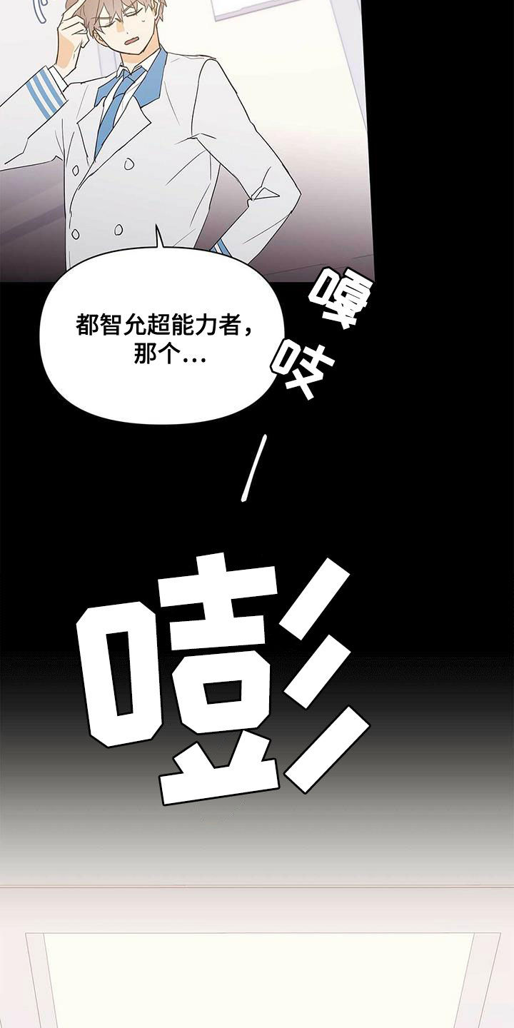 第96章：【第二季】不相信18