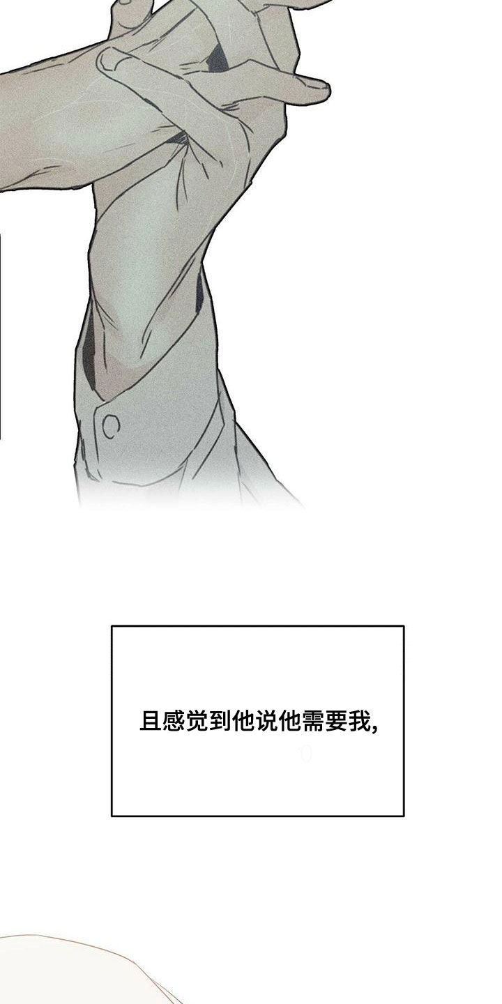 第108章：【第二季】遵守约定12