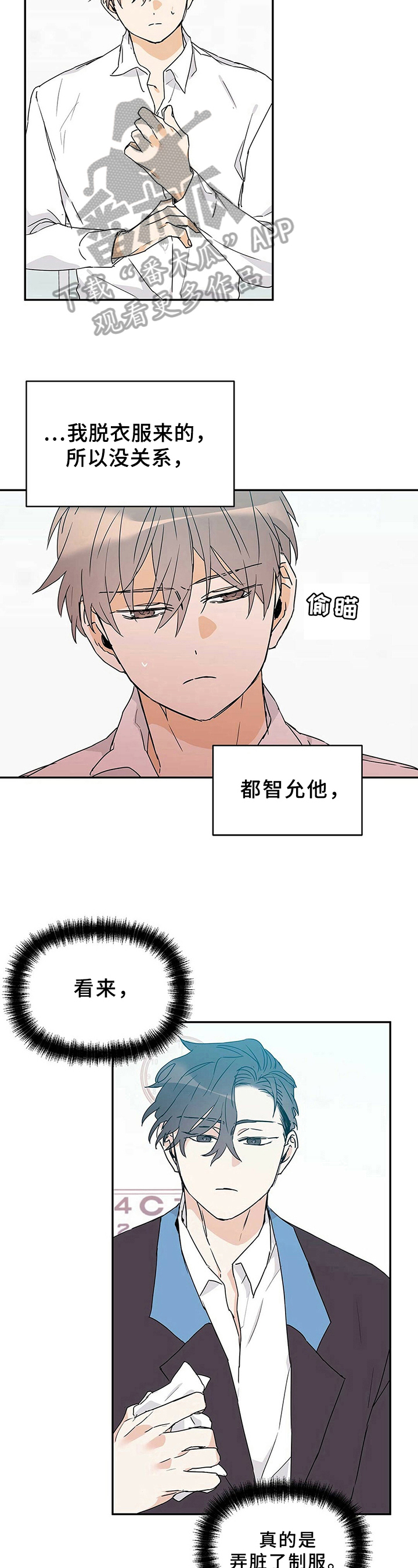 第21章：亲切的笑容6