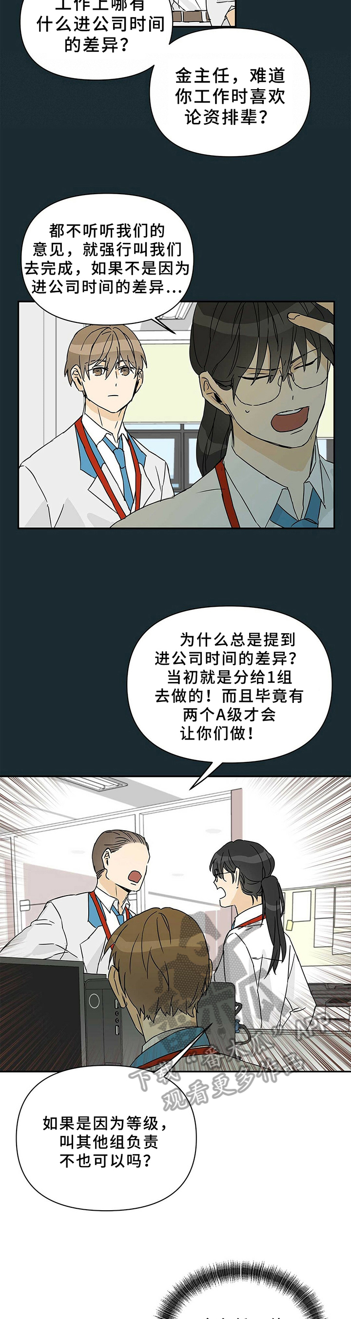第6章：接手1