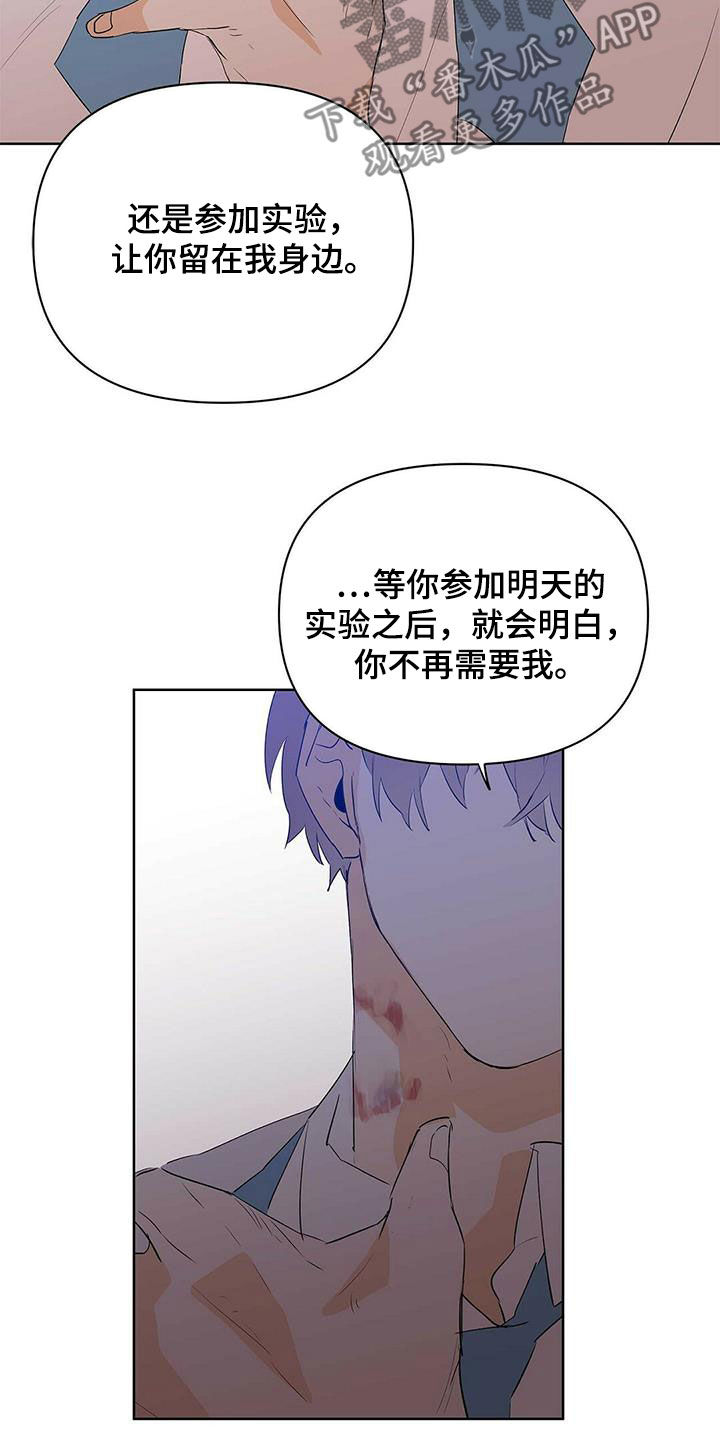 第102章：【第二季】真正需要的18