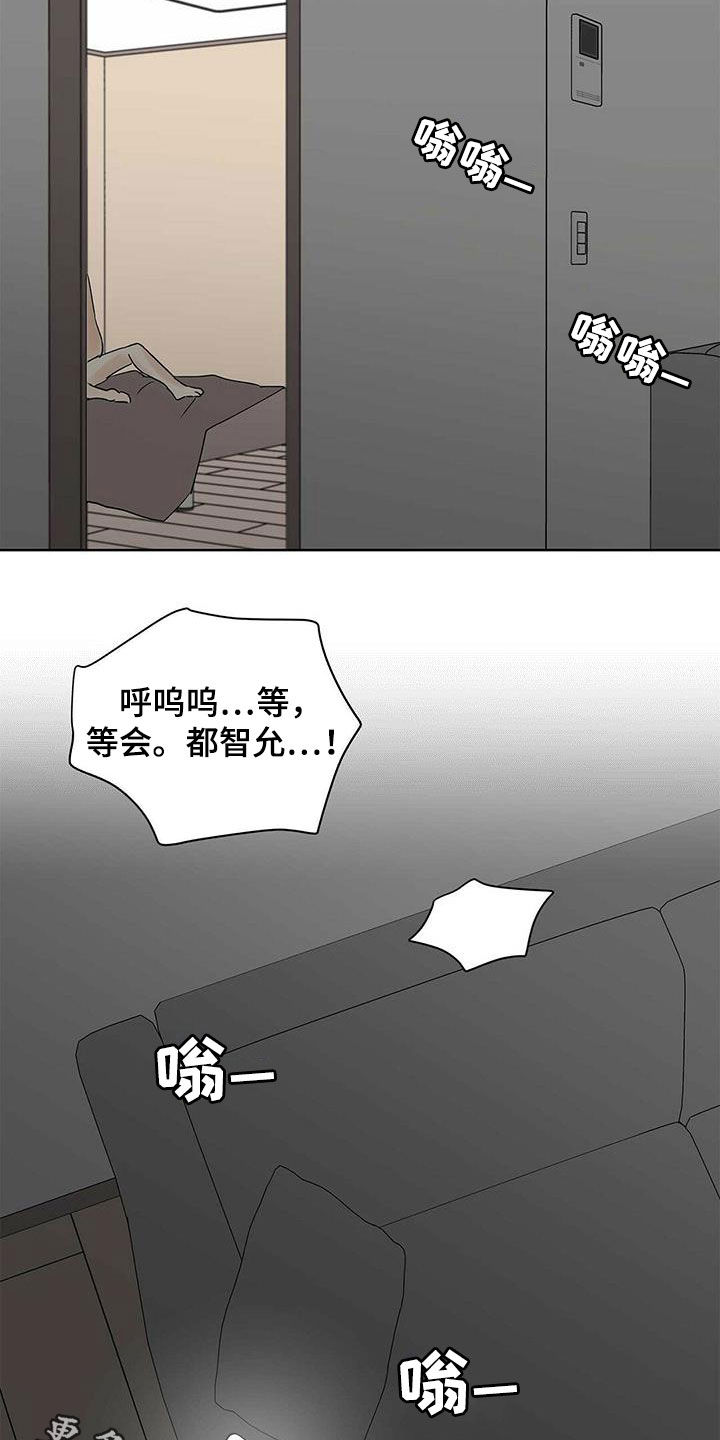第77章：【第二季】听话15
