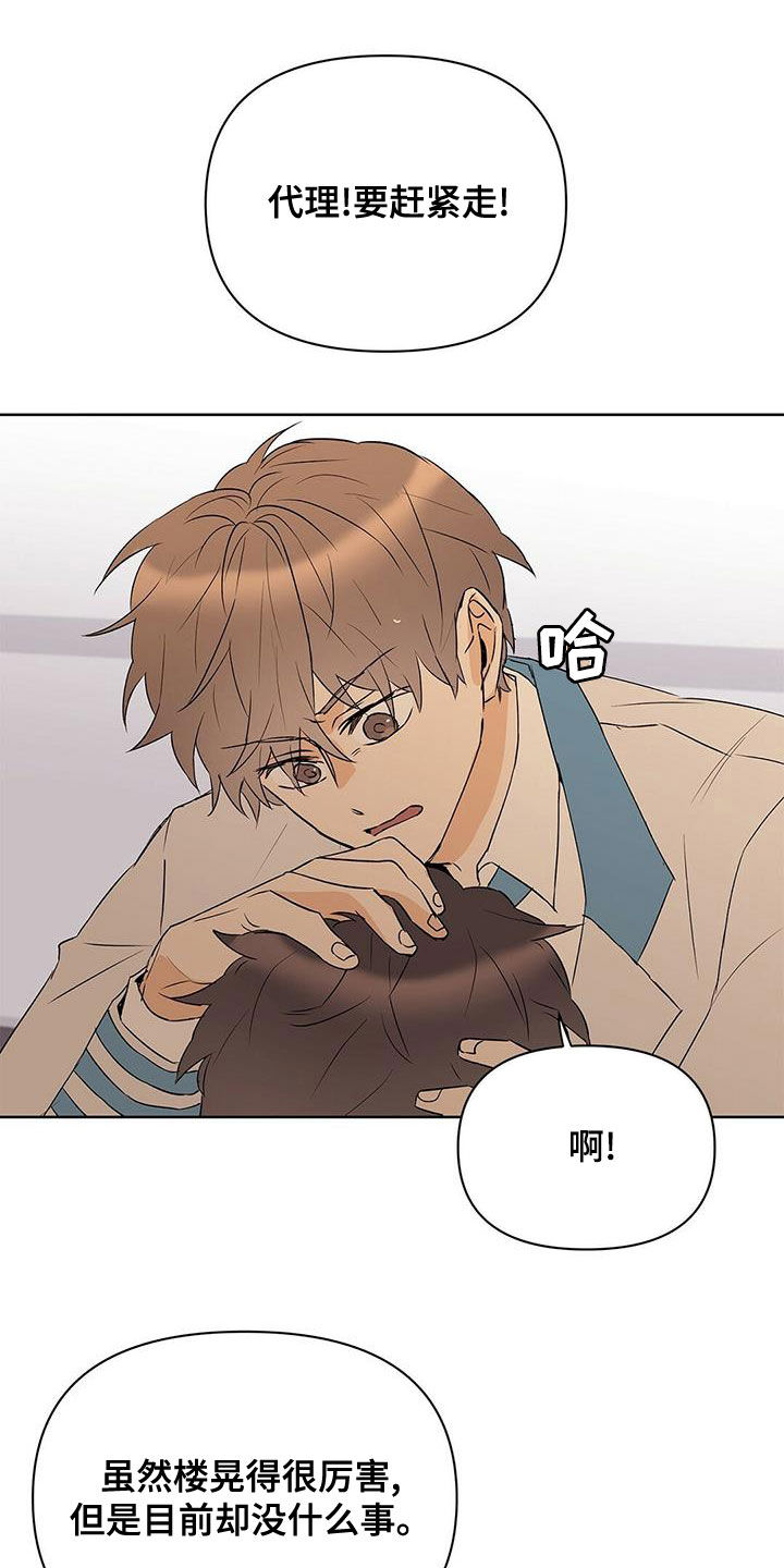 第106章：【第二季】武力镇压9