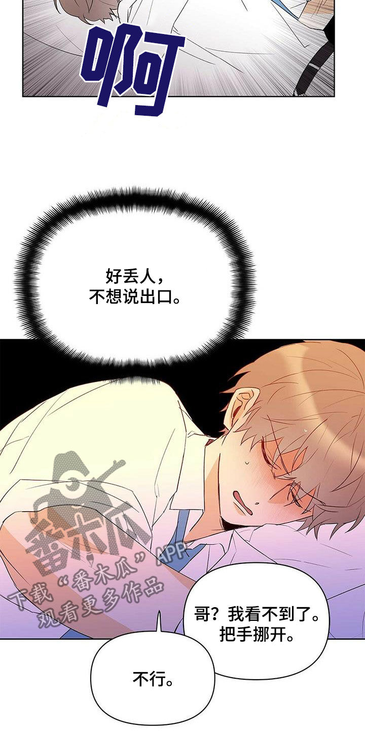 第98章：【第二季】不相信但喜欢15