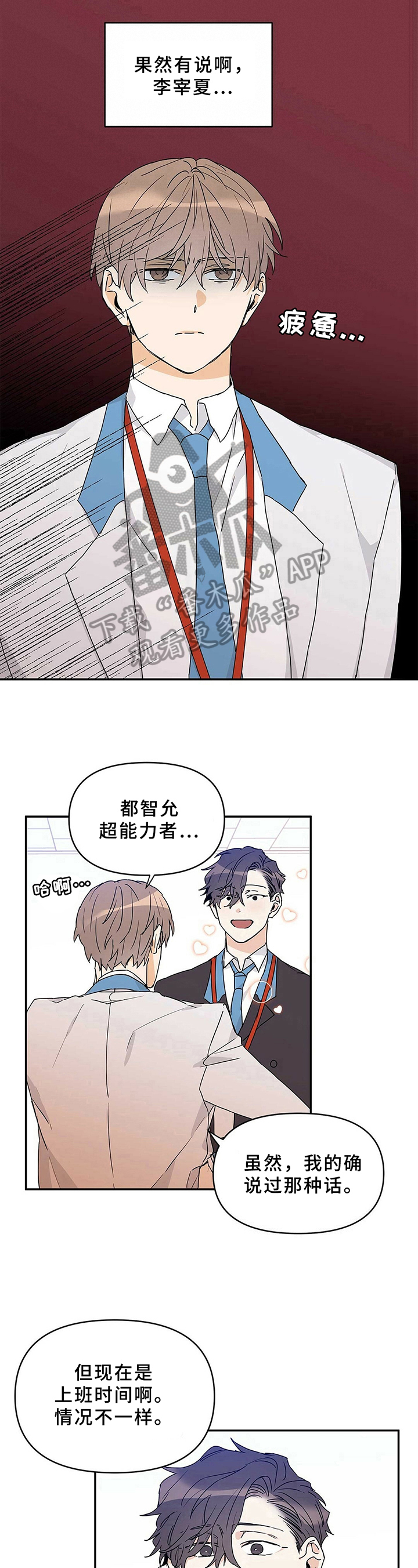 第22章：建议6