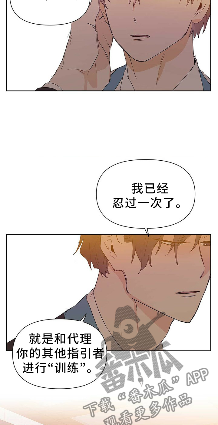 第51章：恋爱6