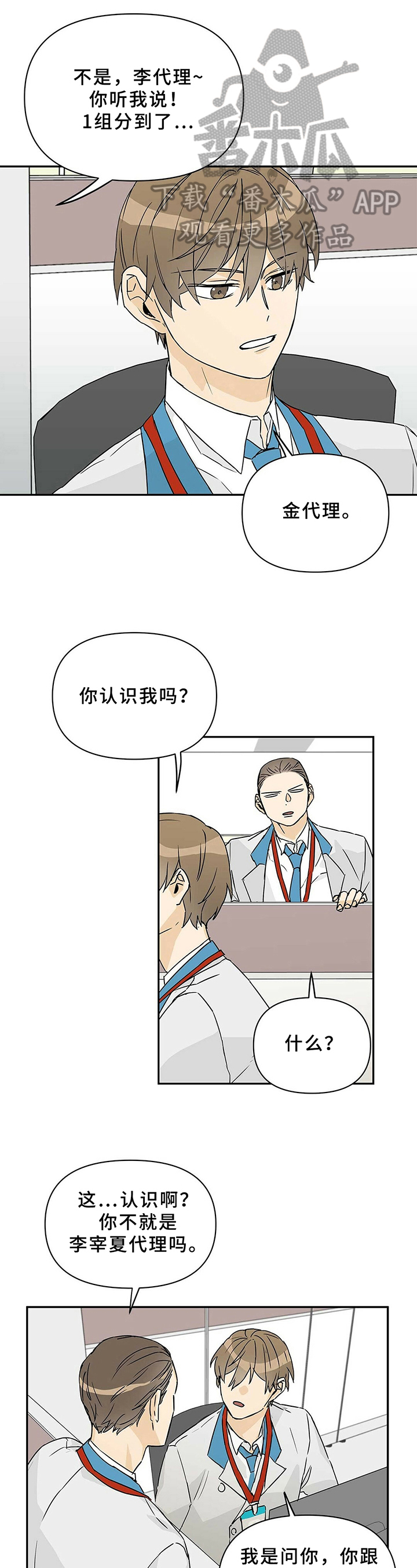 第6章：接手3