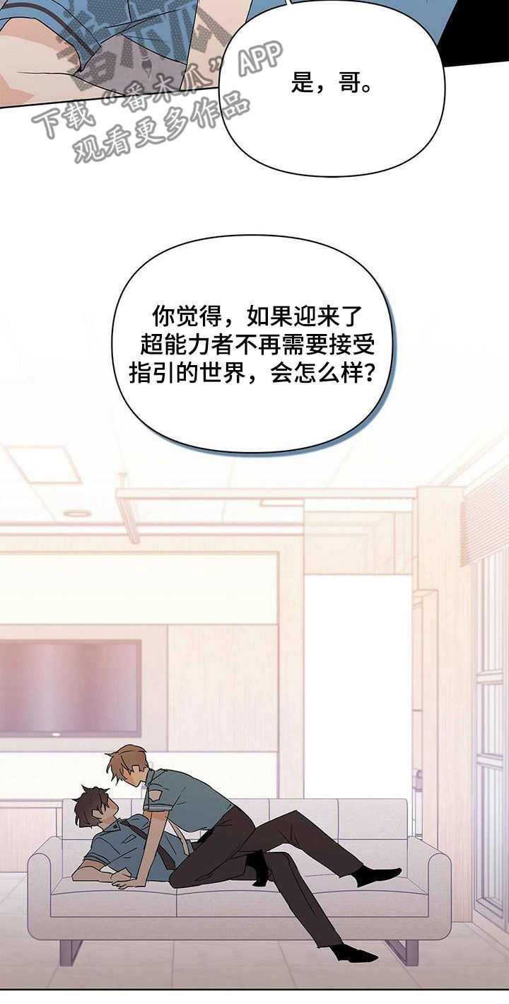 第89章：【第二季】摆脱不了7