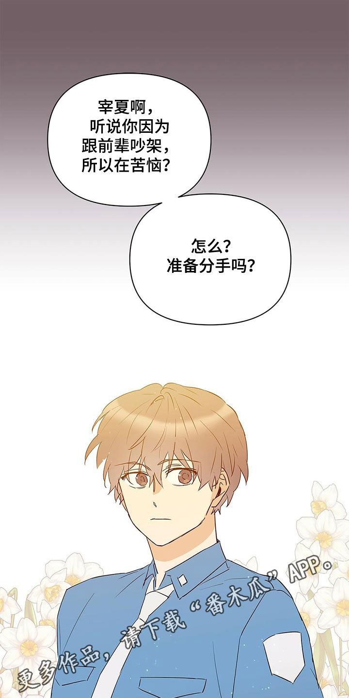 第94章：【第二季】说梦话0