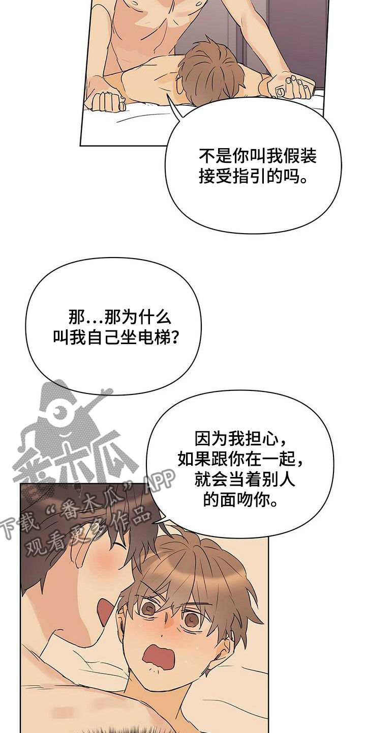 第77章：【第二季】听话7