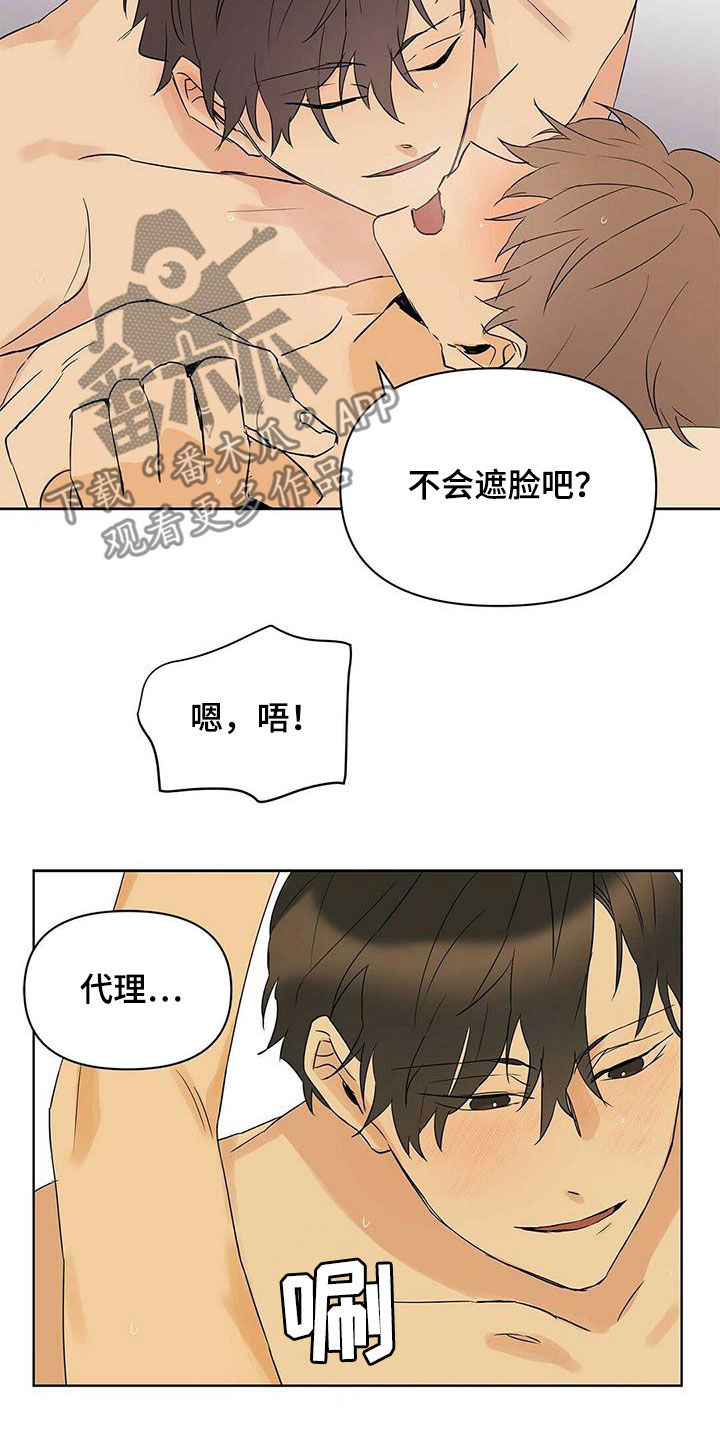 第77章：【第二季】听话11