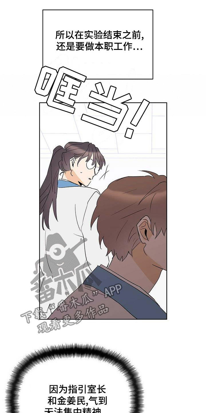 第105章：【第二季】暴走代码8