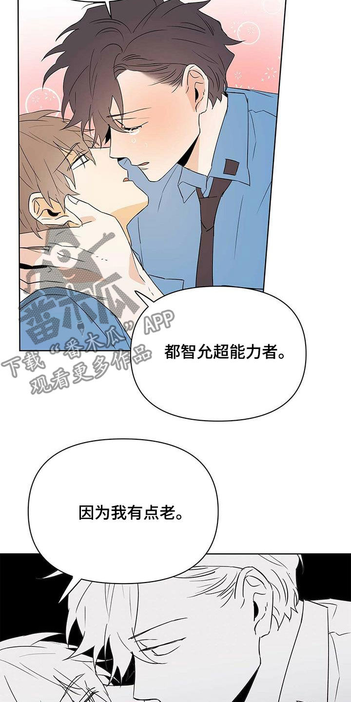 第88章：【第二季】叫名字7