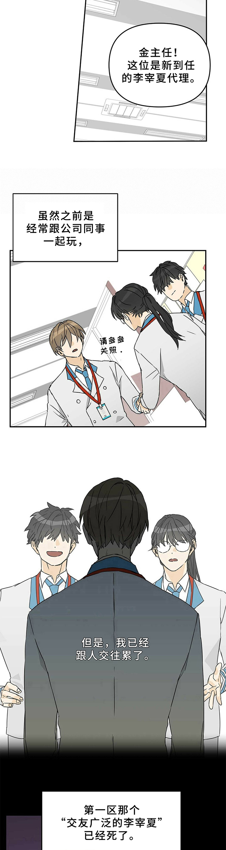 第3章：新区9