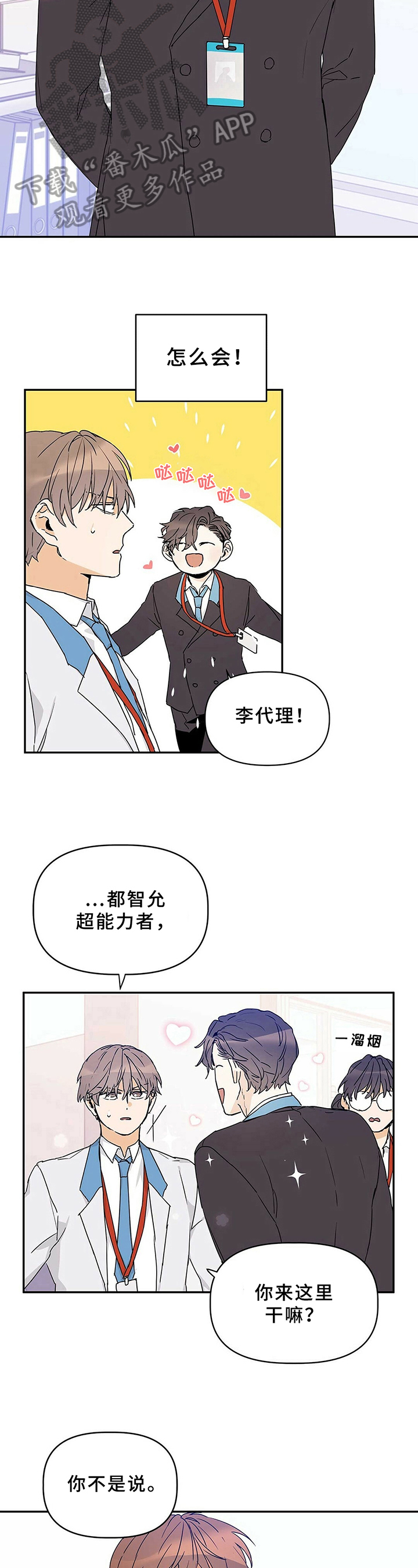 第22章：建议4