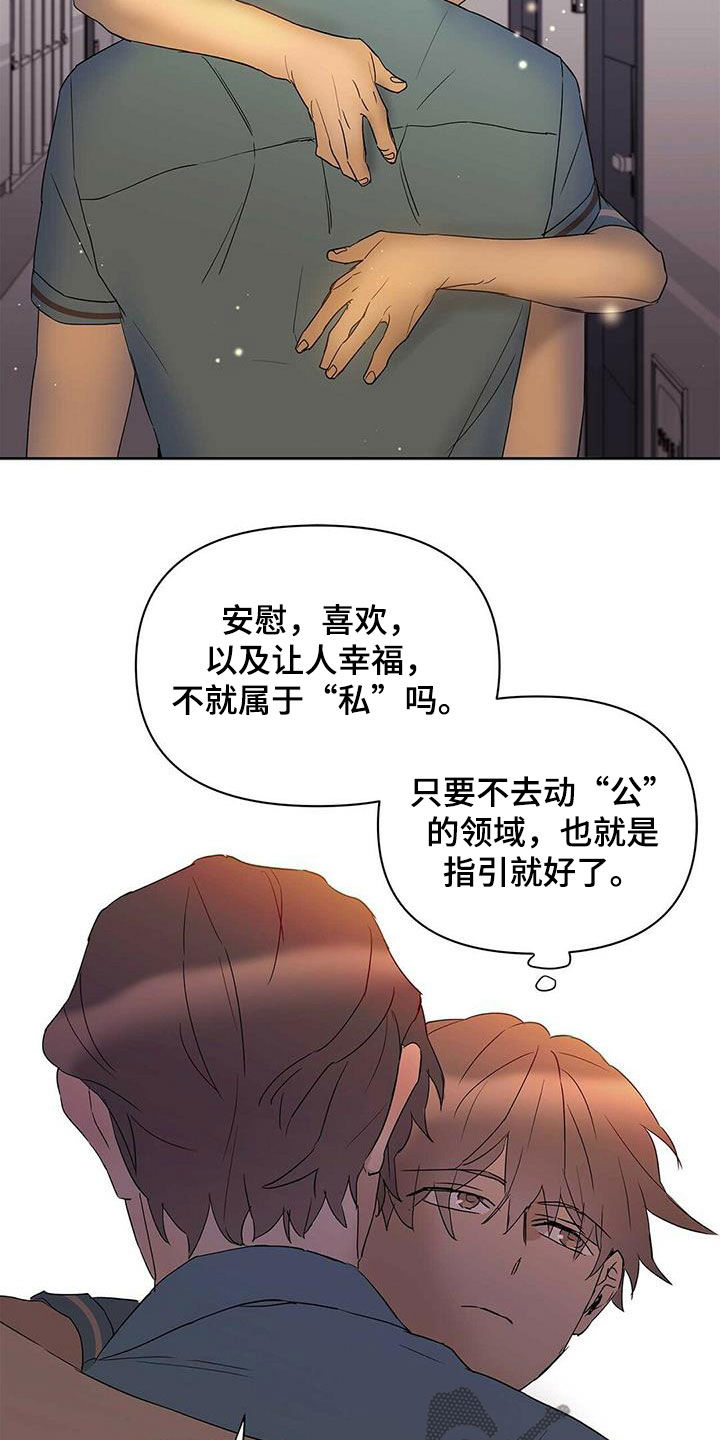 第71章：作战成功（第一季完结）7