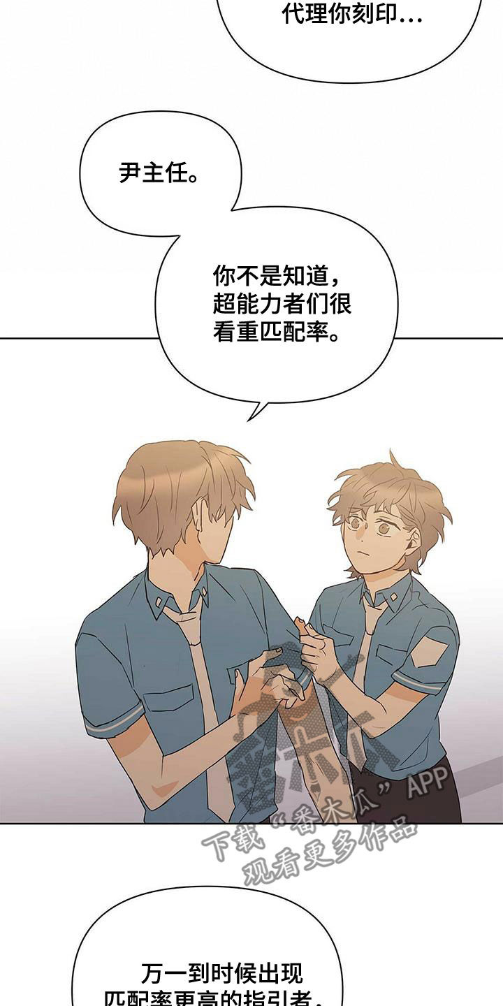 第79章：【第二季】赶紧刻印吧5