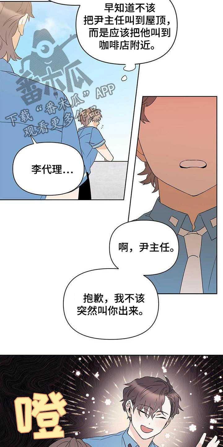 第72章：【第二季】三周11