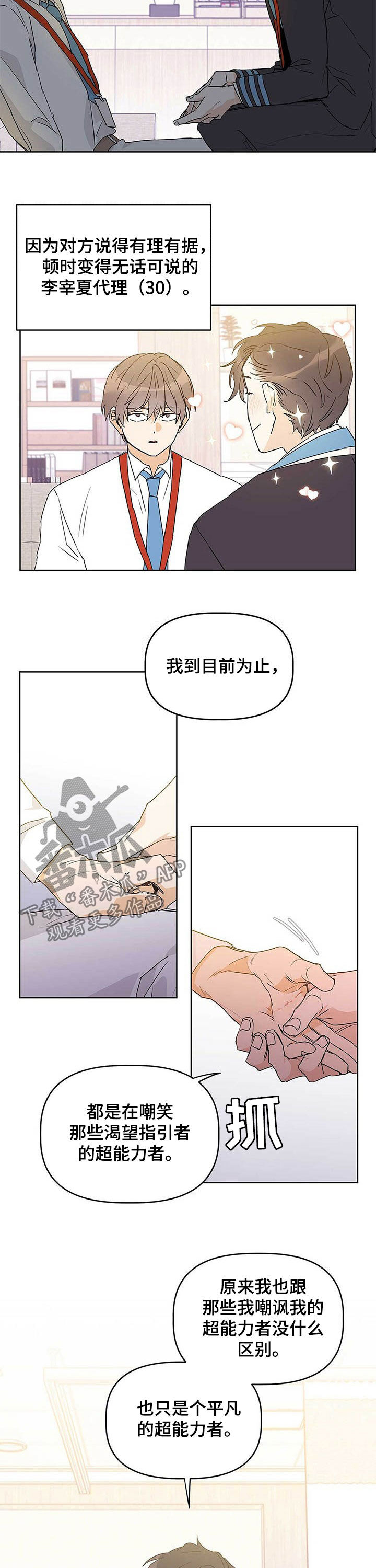 第28章：纠缠6