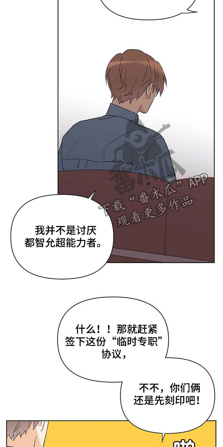第69章：骗的彻底8