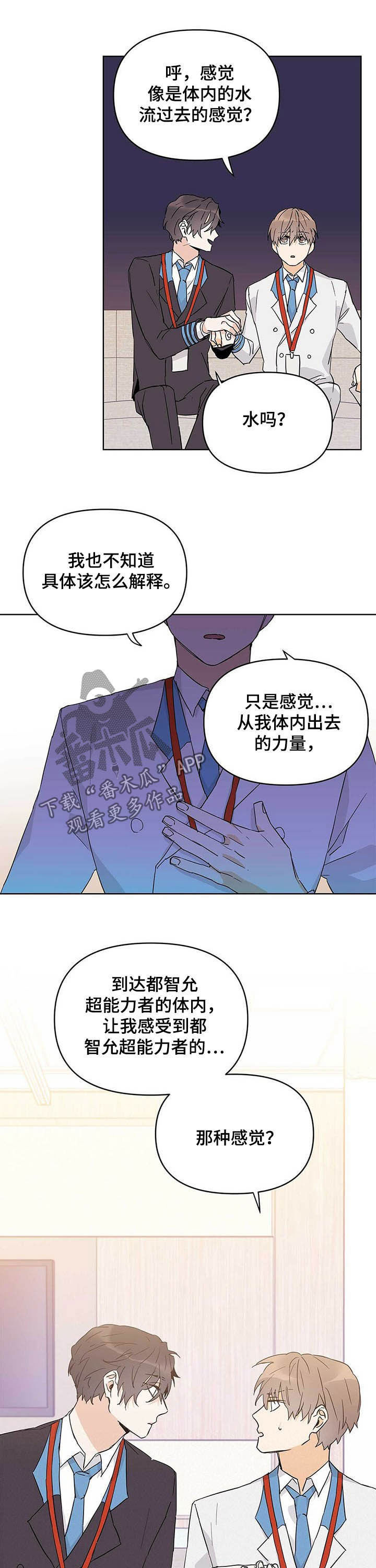 第32章：感觉5