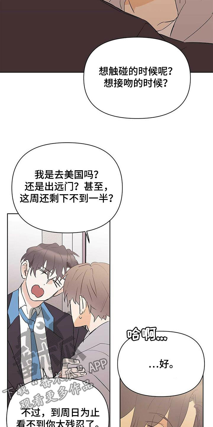 第93章：【第二季】故意的7