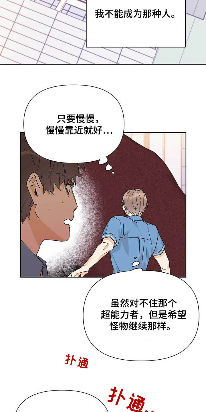 第56章：真英雄4