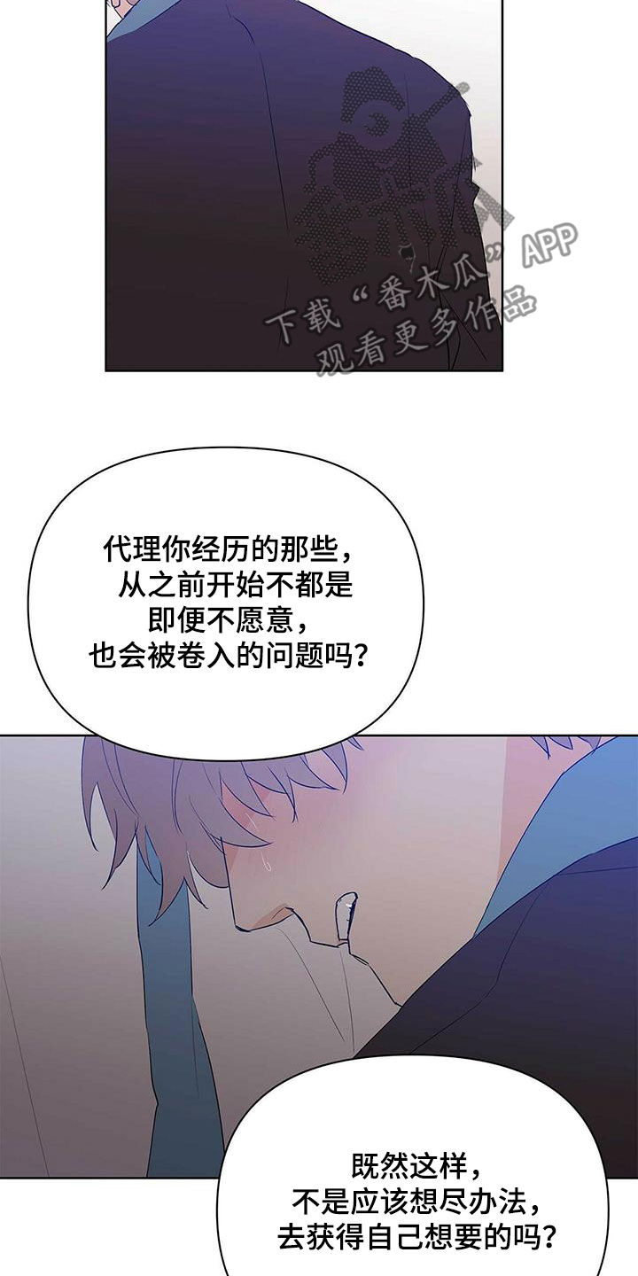 第103章：【第二季】会失败6