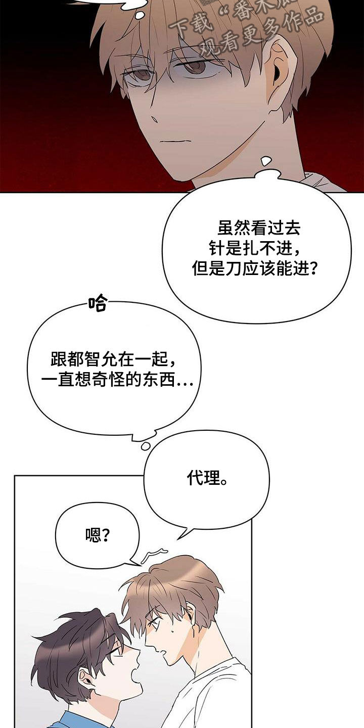 第80章：【第二季】不能犯罪8