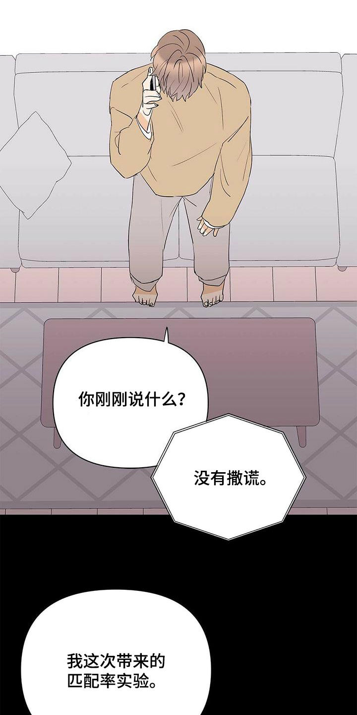第99章：【第二季】参与实验18