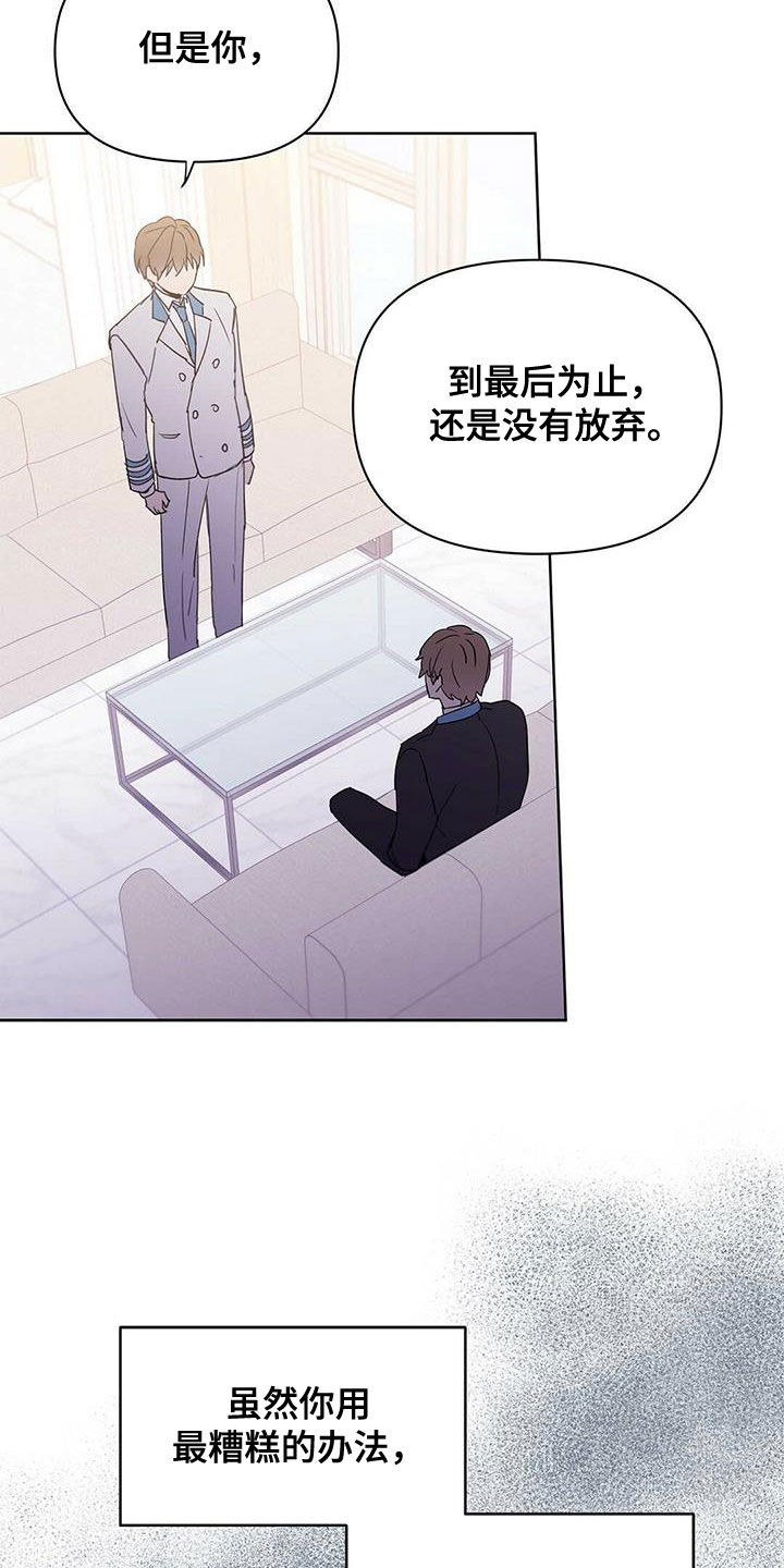 第96章：【第二季】不相信6