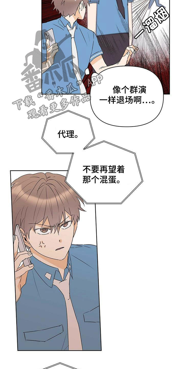 第74章：【第二季】担忧4