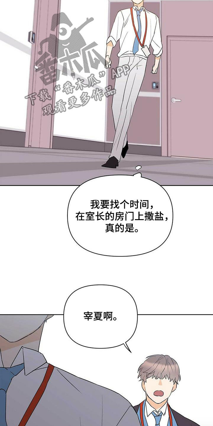 第91章：【第二季】他疯了6