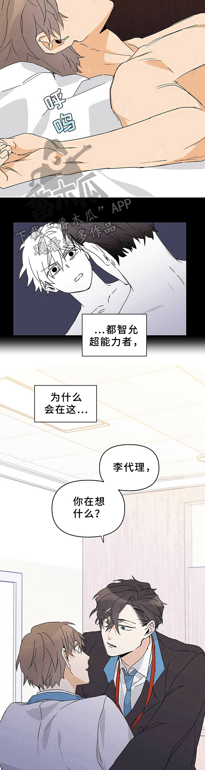 第17章：胡思乱想7