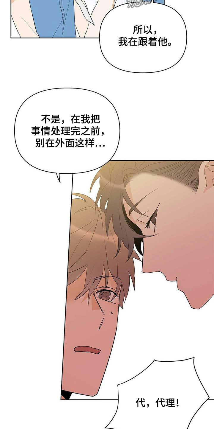 第72章：【第二季】三周13